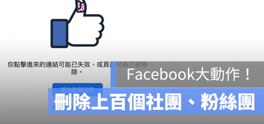 韓國瑜 社團