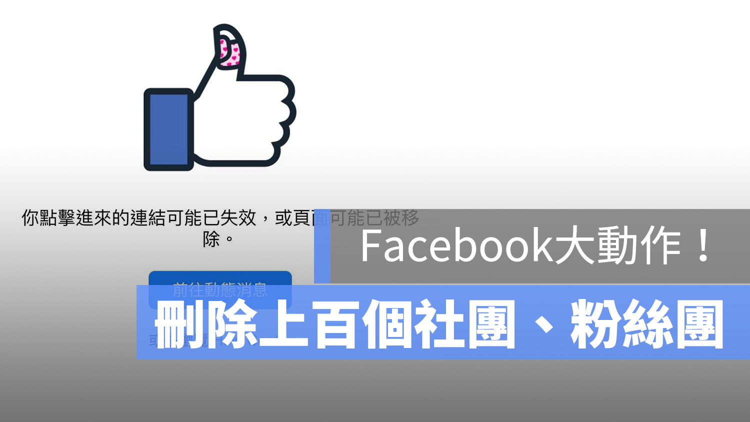 韓國瑜 社團