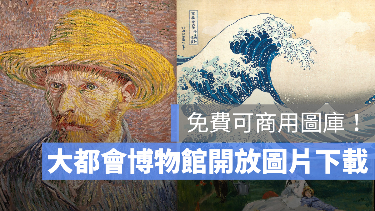 大都會博物館 圖片 下載 商用