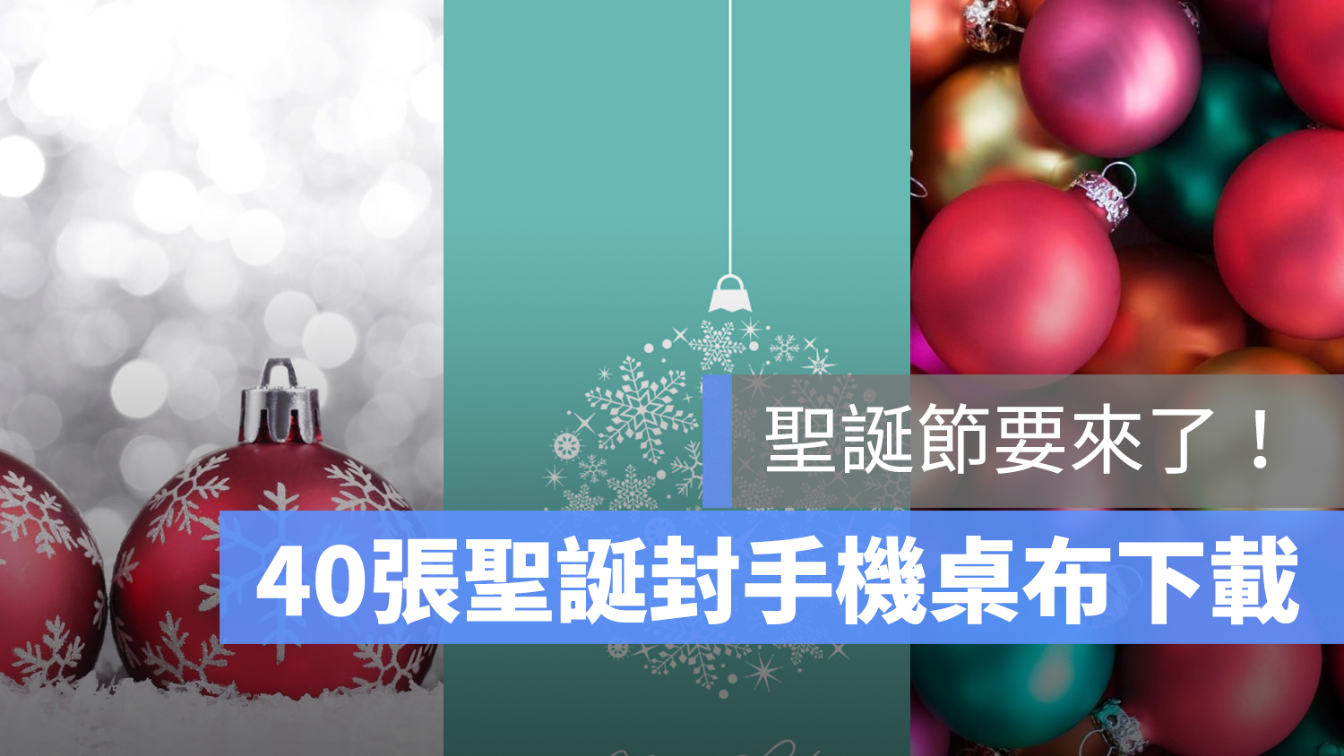 iPhone 手機桌布