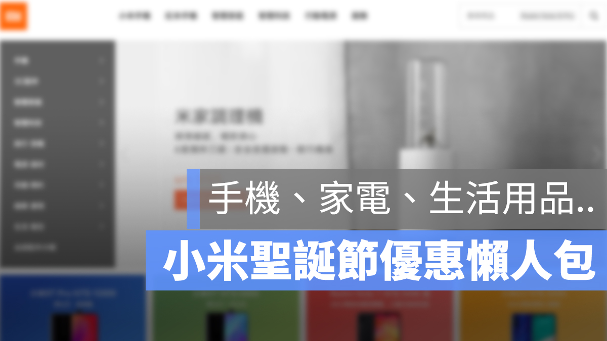 小米 聖誕節