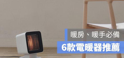 電暖爐 推薦 PTT