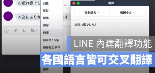 LINE 翻譯 外文