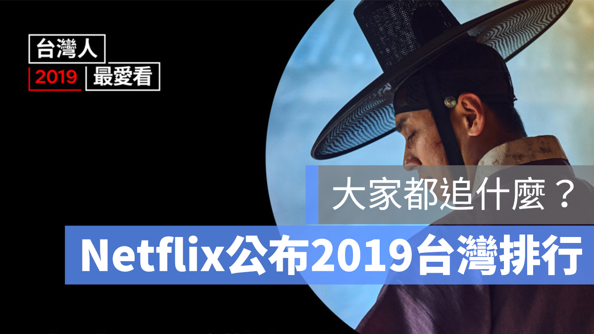Netflix 年度回顧 推薦