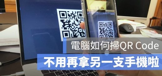 電腦 掃描 QR Code