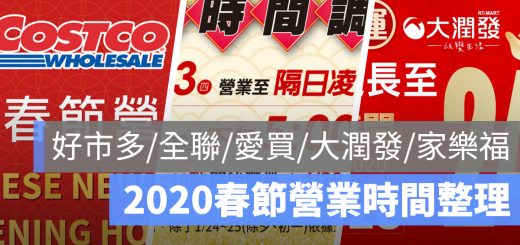 過年營業時間