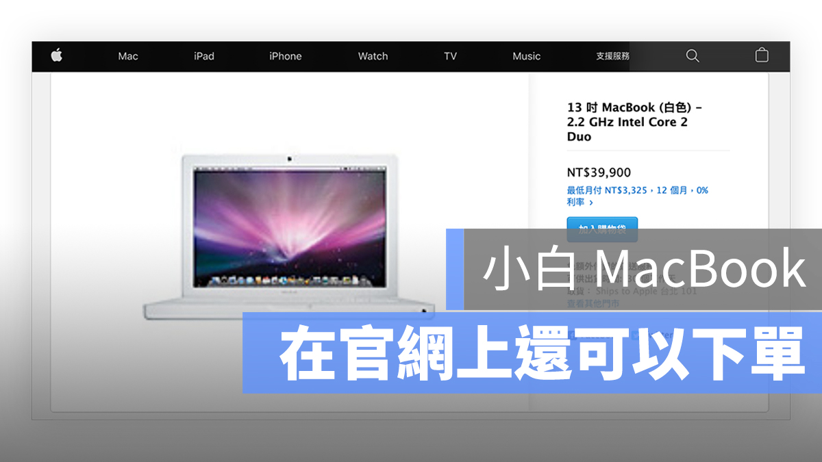 小白 MacBook
