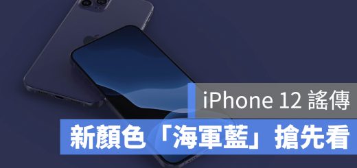 iPhone 12 Pro 海軍藍
