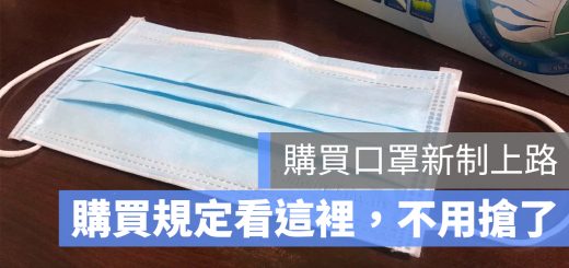買口罩 超商 存貨