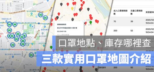 口罩 地圖 藥局 庫存 查詢