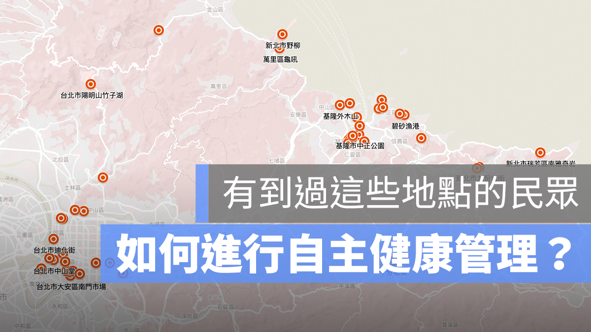 警示訊息 地圖