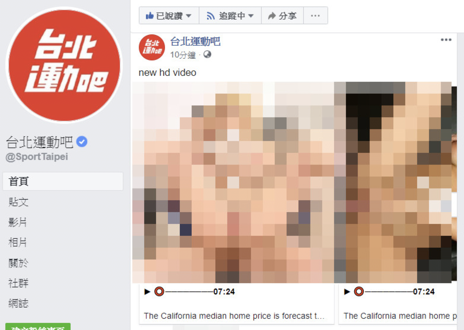 台北運動吧 色情