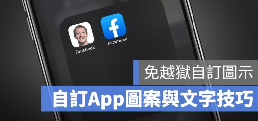 iOS 自訂 app 圖案 文字