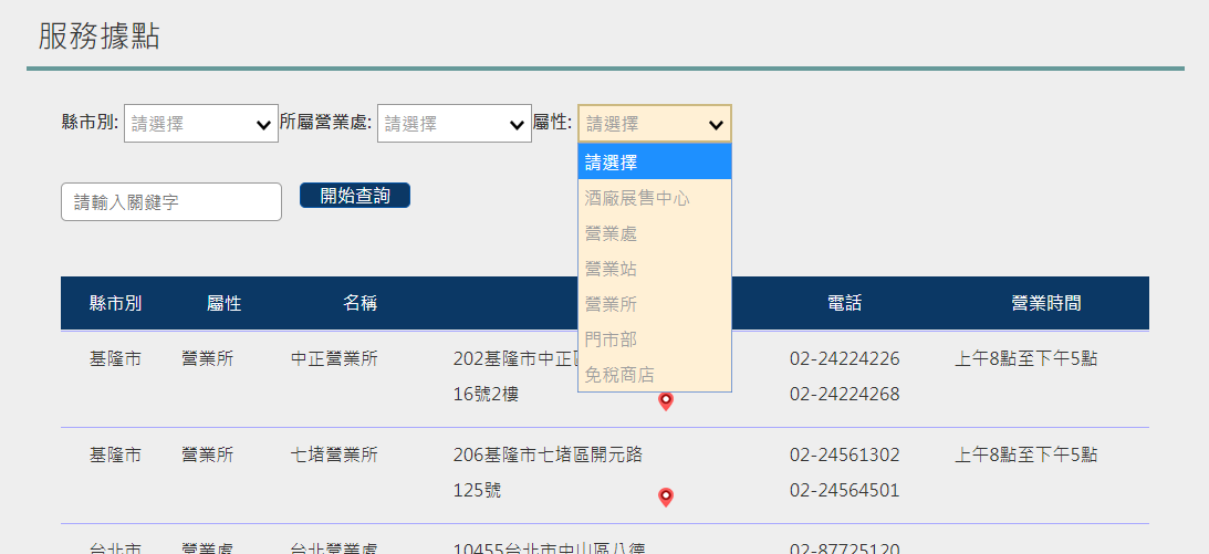 台酒 酒精 哪裡買