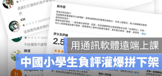釘釘 下架 小學生
