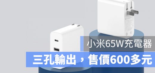 小米 快充 充電器