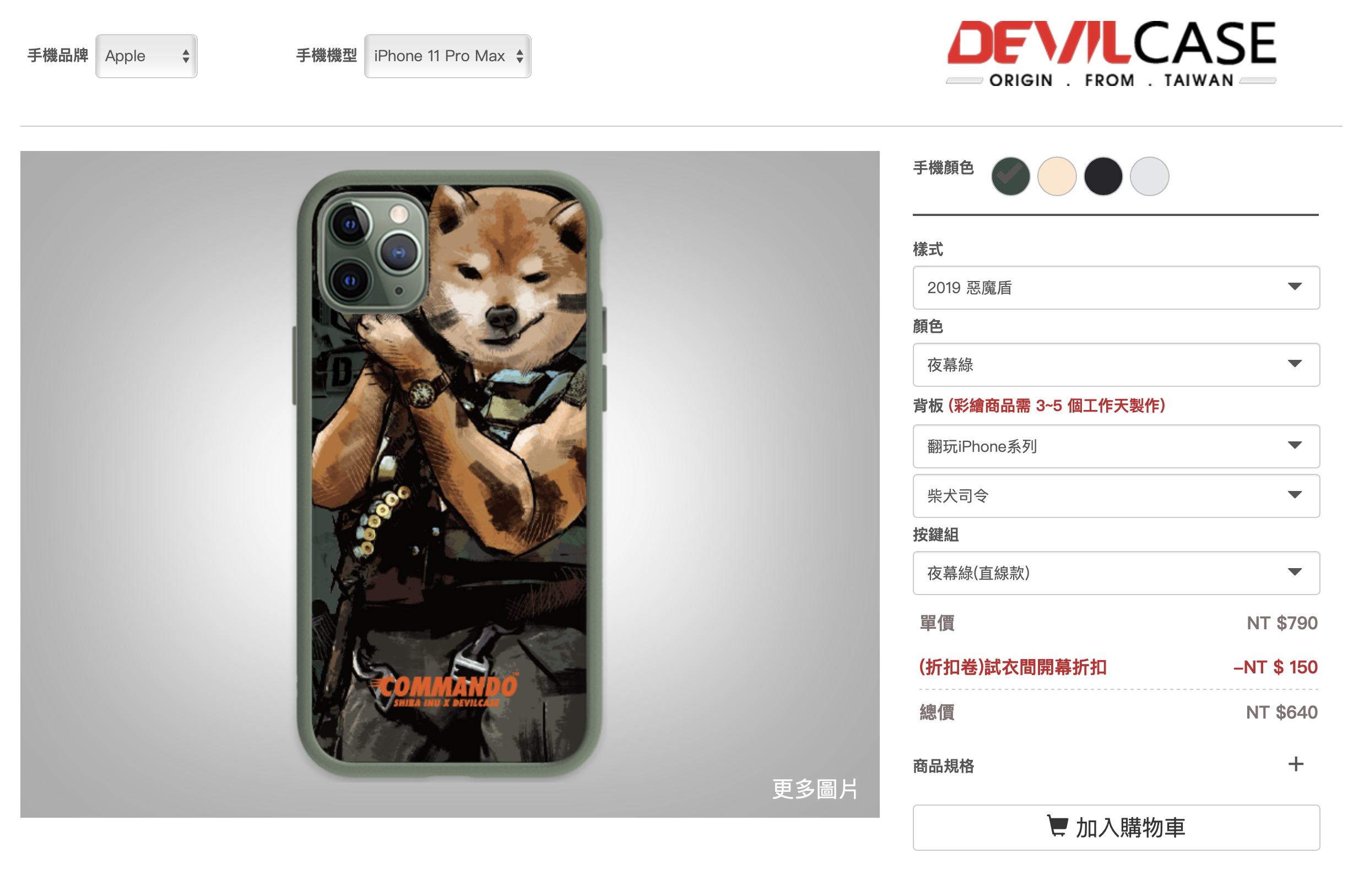 照片中提到了DEVILCASE、手機品牌 Apple、手機機型 iPhone 11 Pro Max，包含了iphone11手機殼紫色、iPhone 11、iPhone XR、iPhone XS、iPhone 11專業版