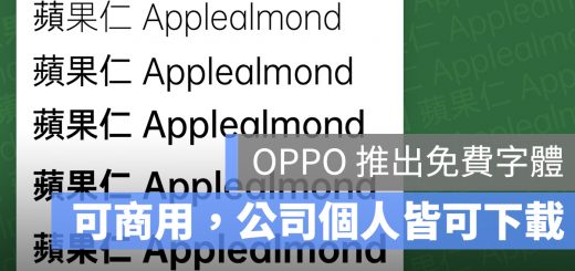OPPO Sans 免費可商用字體