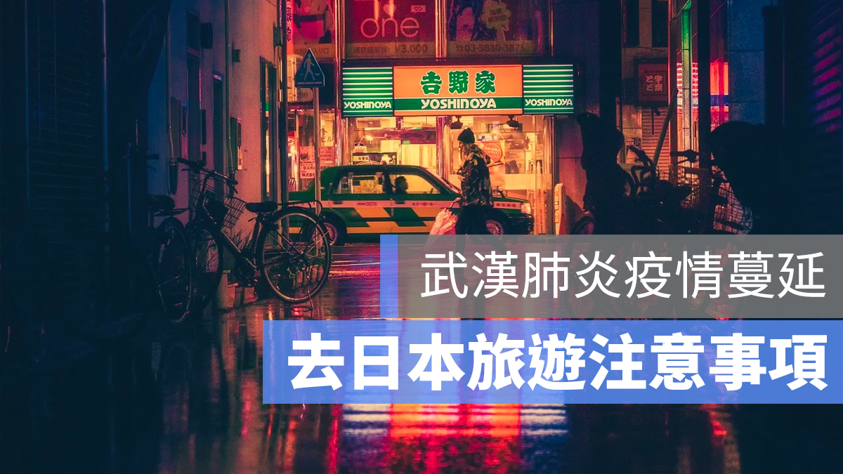 武漢肺炎 日本