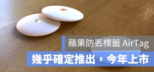 Airtag 蘋果追蹤器 防丟標籤