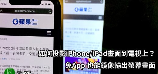 iPhone 畫面 鏡射