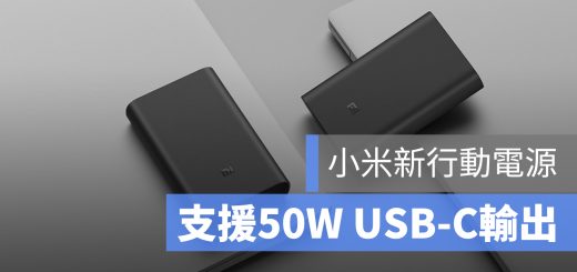 小米行動電源 快充 50W
