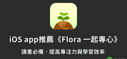 專注 App