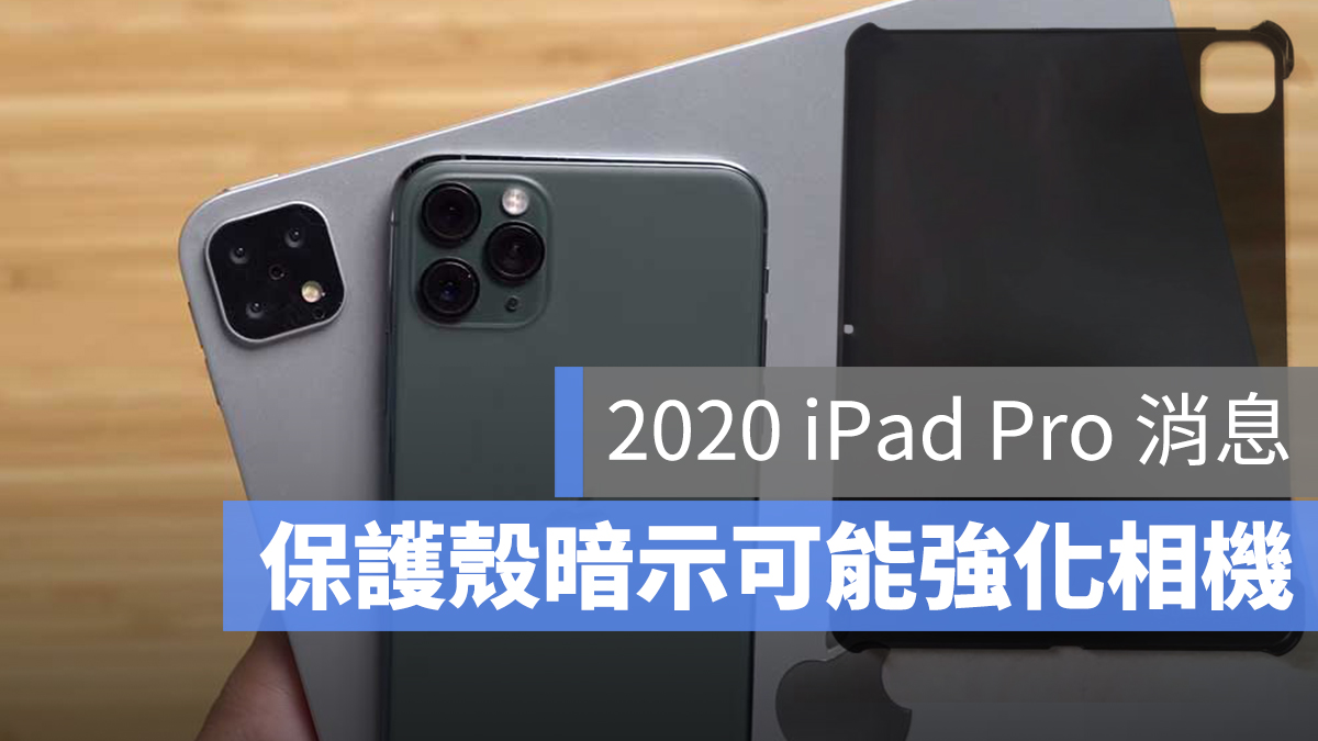 2020 iPad Pro