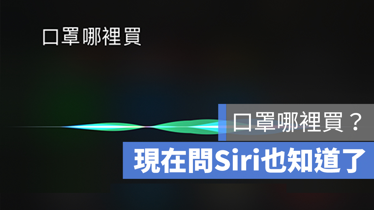 口罩哪裡買 口罩地圖