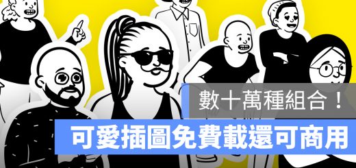 插畫 免費 商用