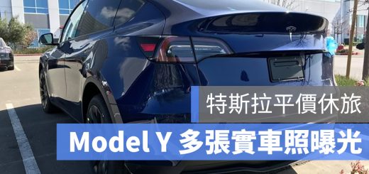 特斯拉 Tesla Model Y