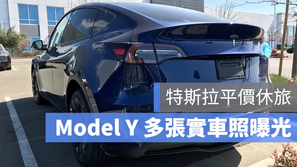 特斯拉 Tesla Model Y