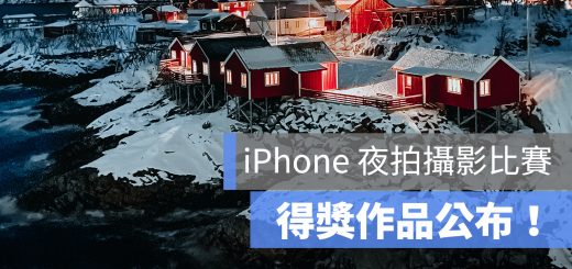 iPhone 夜拍 低光源