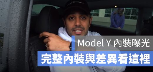 Model Y 內裝
