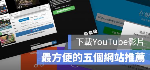 下載 YouTube 影片