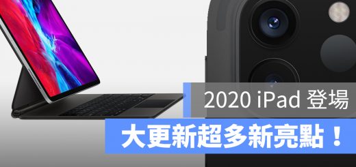 2020 iPad Pro