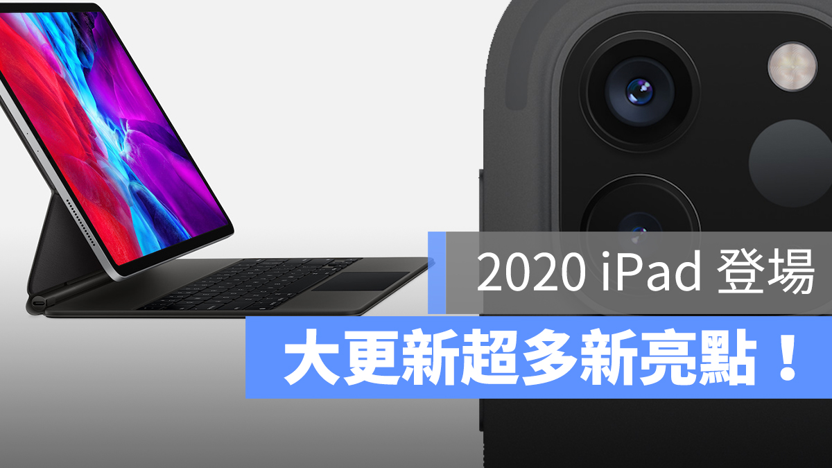 2020 iPad Pro