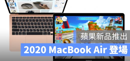 2020 MacBook Air 售價