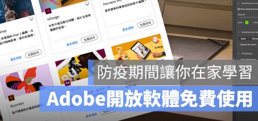 Adobe 免費 Photoshop