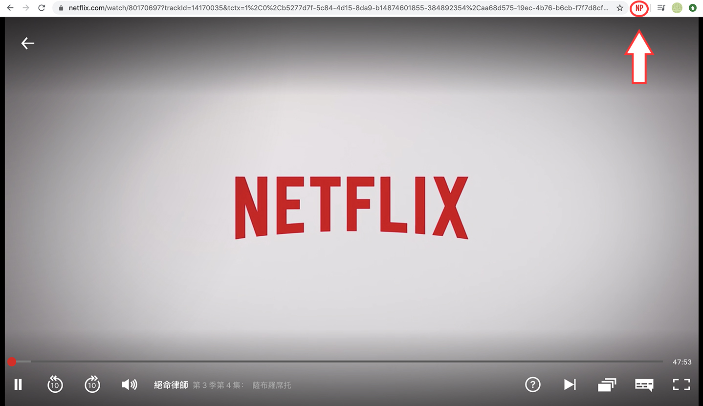 netflix 聊天室