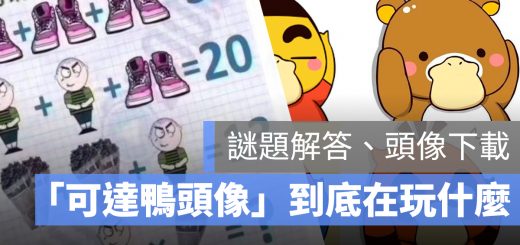 可達鴨 頭像