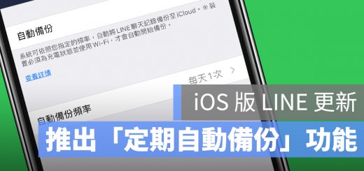 LINE 聊天 訊息 備份 自動