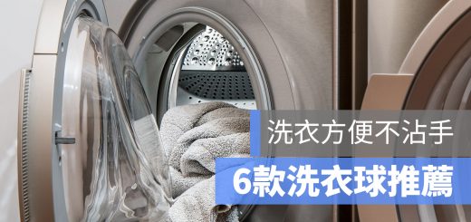 洗衣球 推薦 PTT