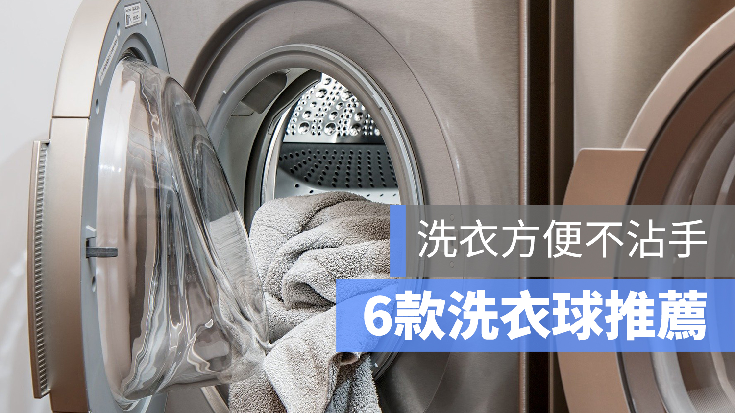 洗衣球 推薦 PTT