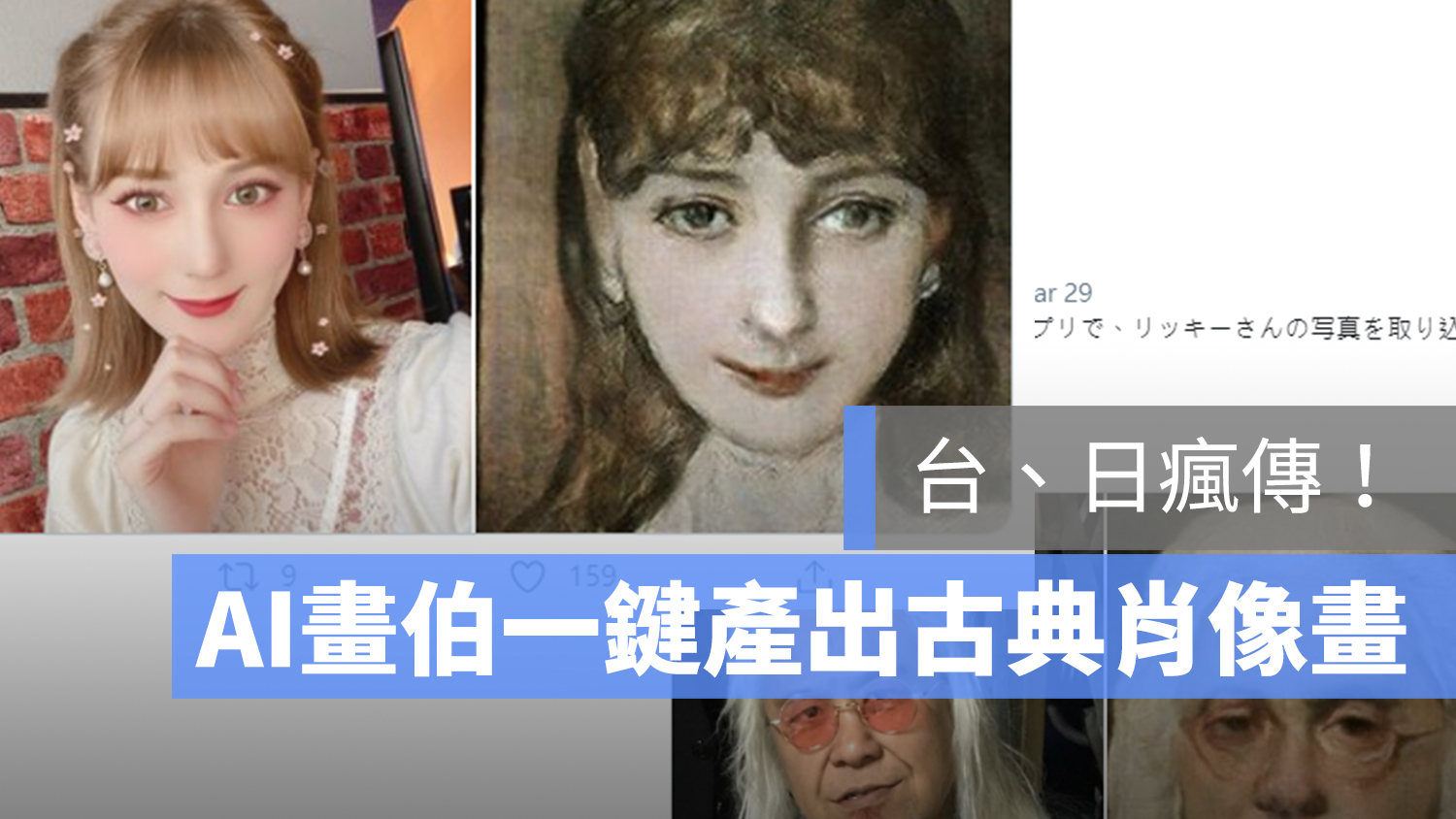 古典畫 大頭貼
