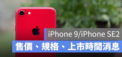 iPhone 9 iPhone SE 2