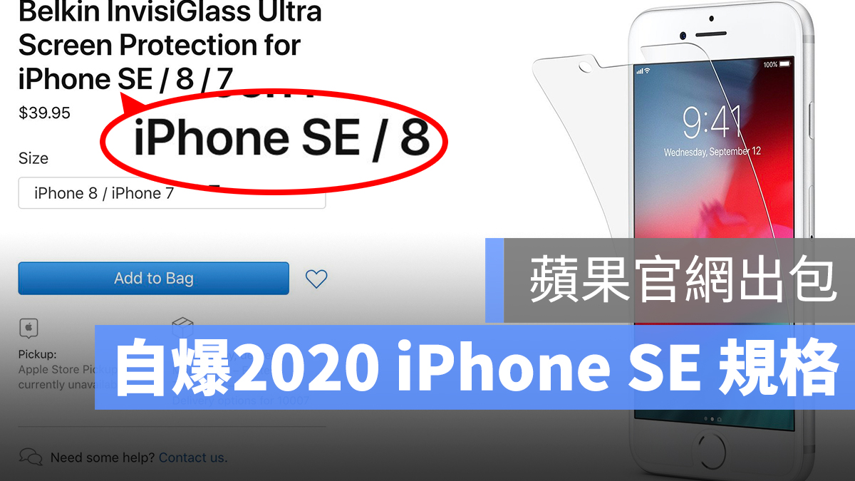 iPhone SE 2020
