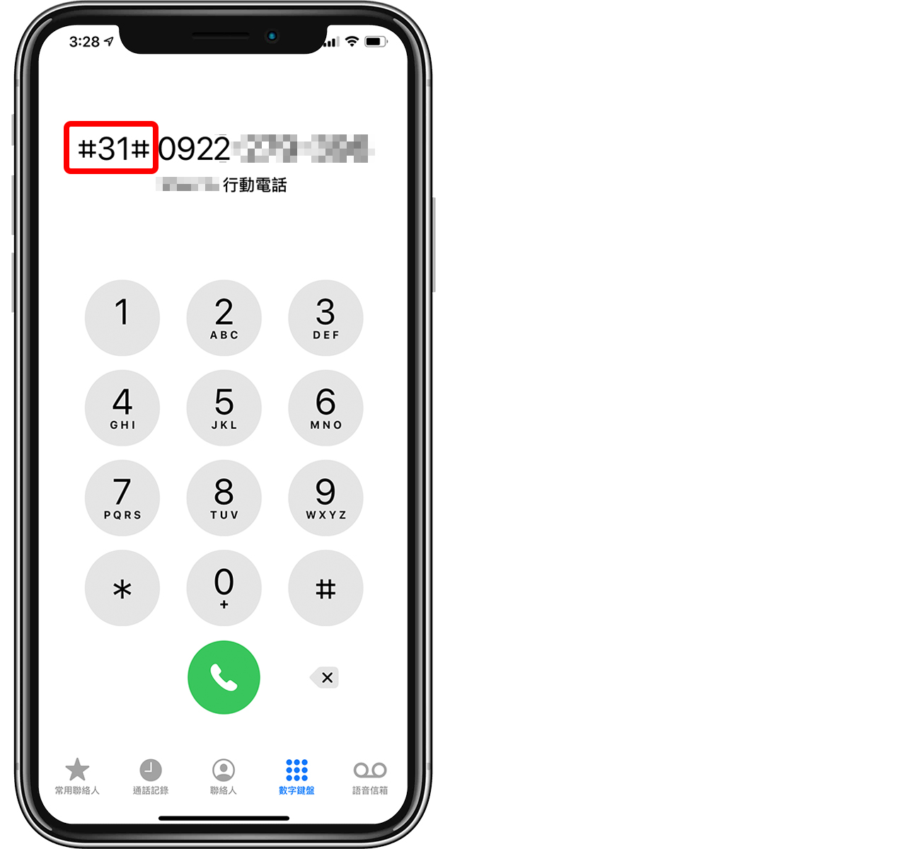 Iphone 如何隱藏號碼 以 未顯示號碼 隱藏來電顯示的兩種方式 蘋果仁 果仁iphone Ios 好物推薦科技媒體