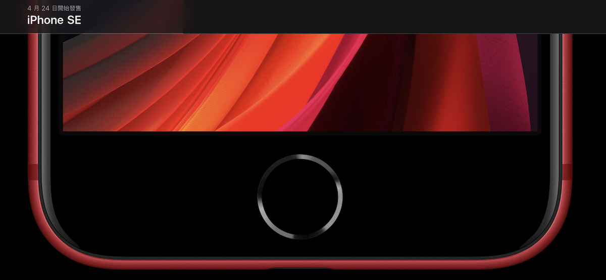 2020 iPhone SE 售價 規格