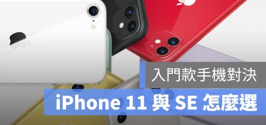 iPhone 11 iPhone SE 比較